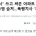 &#034;결투 각서&#034; 쓰고 싸운 아파트 동대표들, 결국 1명 숨져…폭행치사 '무죄'
