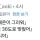 사람의 체온이 그리워