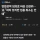 면접성적 임의로 바꾼 선관위.. 임용 취소는 안돼