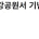 쿠팡, 무료로 빅뱅 콘서트 연다