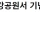 쿠팡, 무료로 빅뱅 콘서트 연다