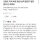 연대녀의 분노
