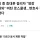 바보짓하고 변호사시험 5년정지