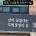 연하 남편이 결혼기념일에 데려온 식당