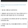 군복무중인 사기꾼, 징역 1년 6개월 실형