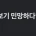 워터밤 비비 선정성 논란에 일침