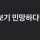 워터밤 비비 선정성 논란에 일침