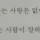 한 번에 잘하는 사람은 없어