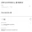 개노답 공산당 남매