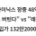 SK 최태원 회장이 &#034;주식의 신&#034; 인 이유