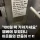 백일떡을 엘리베이터에 두었더니 이웃들 반응