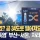 부산 서울, 자리 교체?