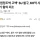 BJ 짭구·케이, 철구 사기 혐의 인천경찰청 고소