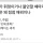 단맛 인플레 보다 사실 더 심한 한국의 맵플레이션