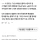 AI도 감당안된다는 Gpt 검열