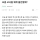 요즘 교사들 왜케 불친절해?