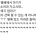 엄마.. 나 소아과 가고시퍼..