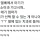 엄마.. 나 소아과 가고시퍼..