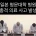 일본 명문대학 병원 충격 의료 사고 발생