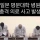 일본 명문대학 병원 충격 의료 사고 발생