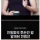 친일파의 후손인 걸 알게된 인디밴드 보컬