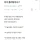 미용사가 플러팅해서 설렌다는 남자 손님