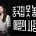 정신 못차린 애플 근황