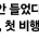 전기 비행기 근황