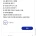 S26 울트라 유저들 근황