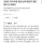 분노한 연대녀 필력 수준