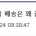 한국이 이악물고 막고 있는 서비스