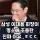 삼성 이재용이 평소에 조용한 진짜 이유