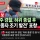 제주실종사건 그 경찰 충격적인 사실 밝혀짐