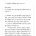 관세청과 식약처가 마운자로를 차단하는 이유