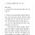 관세청과 식약처가 마운자로를 차단하는 이유