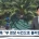 제주 부경장 허위종결 사건 근황