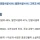 일제식민시절 인프라 그대로 한국인 이용한다? 개소리임