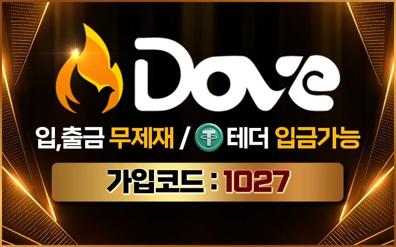 도브카지노