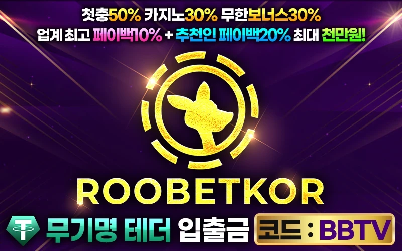 루벳코리아