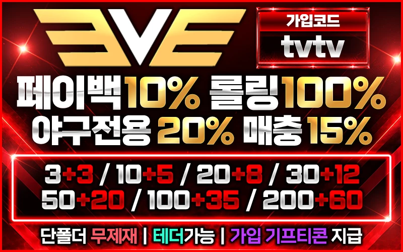 이브벳