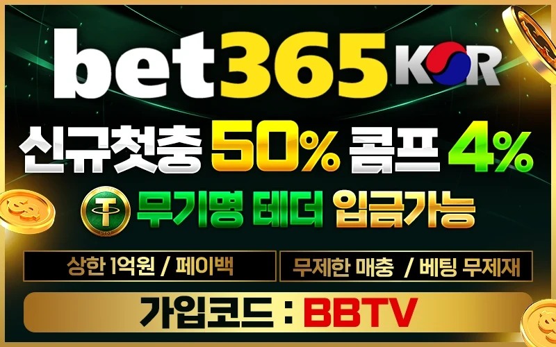 벳365코리아