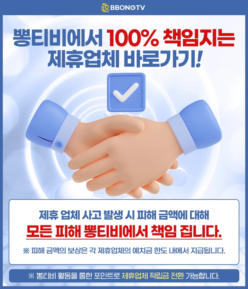 제휴업체 바로가기