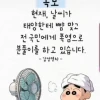 꼴통