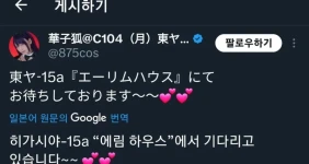 일본 씹덕 축제에 나온 오사카맘