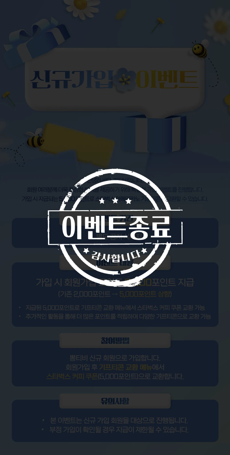 뽕티비 신규가입 이벤트