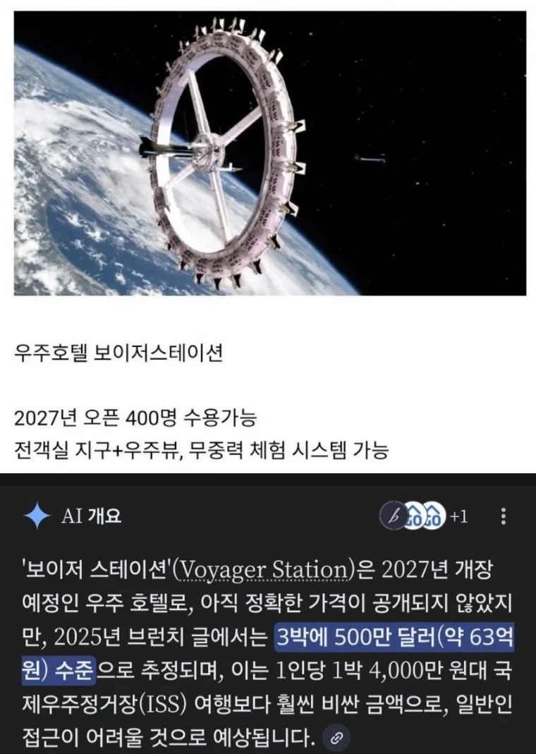 74억짜리 호텔