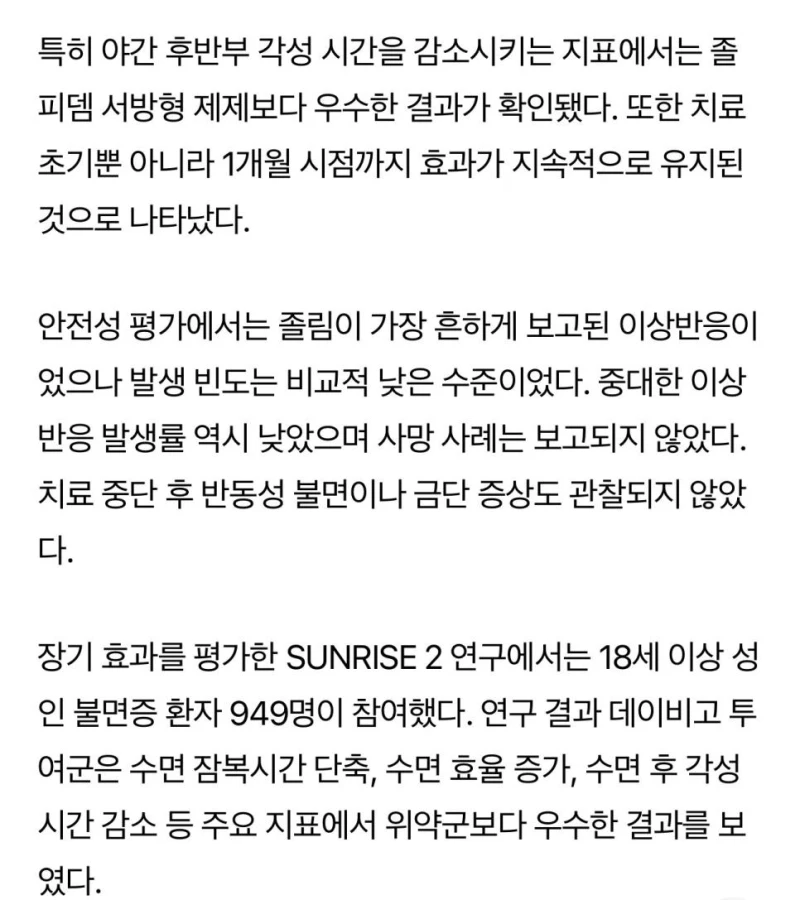현재 정신과 전문의들이 다 같이 기다리고 있는 신약-3