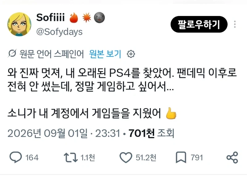 경쟁사와 달리 법규를 철저히 지킨다는 소니