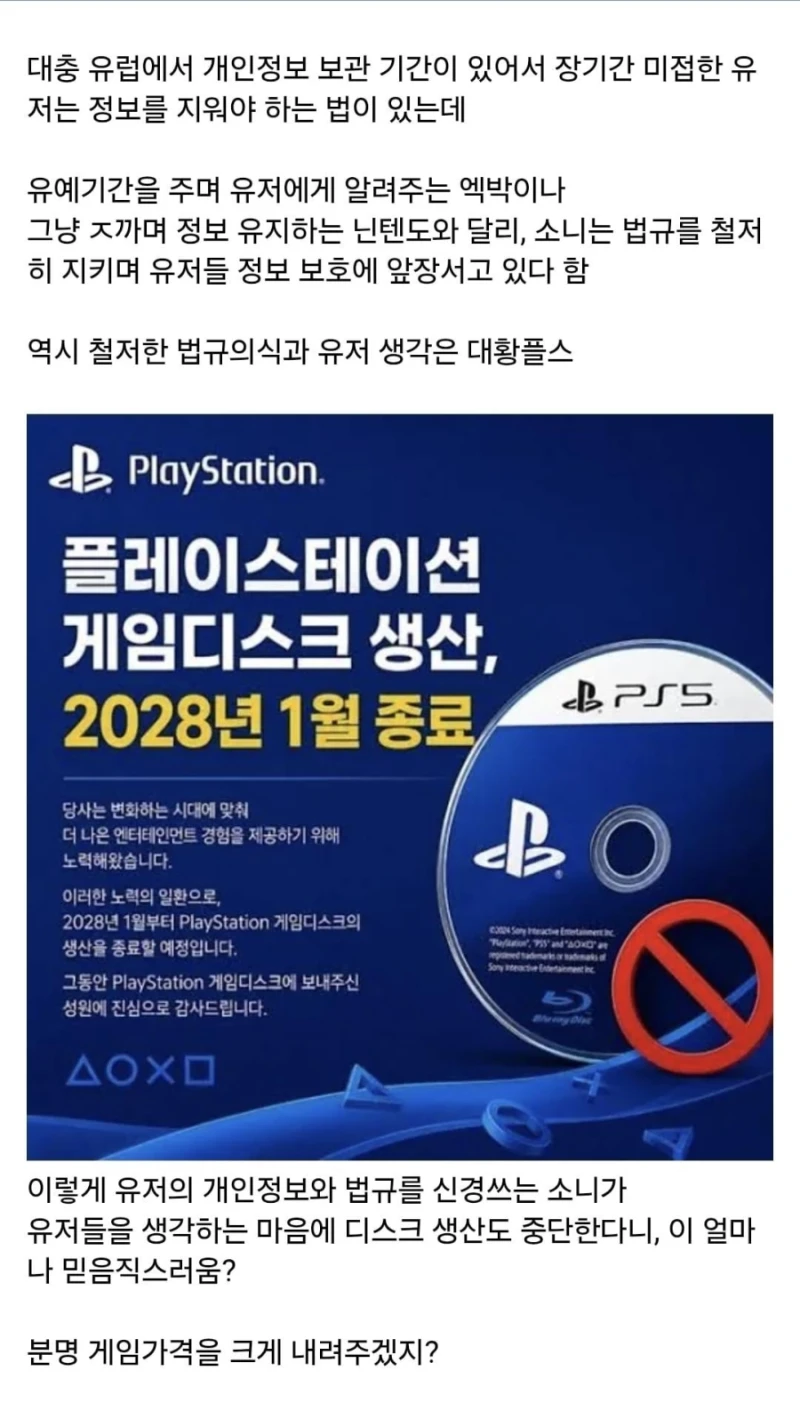 경쟁사와 달리 법규를 철저히 지킨다는 소니-3