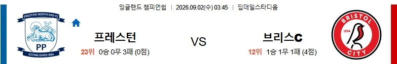 EFL 4라운드-2